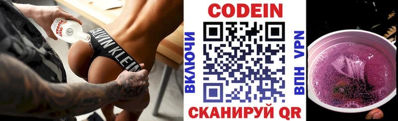 наркота  Верещагино  кракен tor  Кодеиновый сироп Lean Purple Drank 