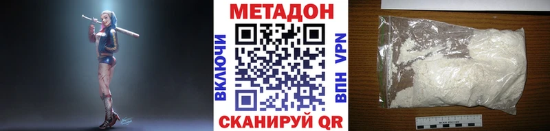 Метадон белоснежный  блэк спрут tor  Верещагино 